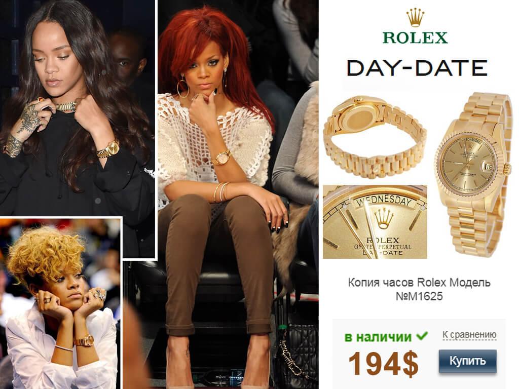 Часы Рианны Rolex Day Date