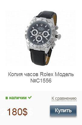 Копия часов Николя Саркози Rolex Daytona Chrongraph с черным циферблатом
