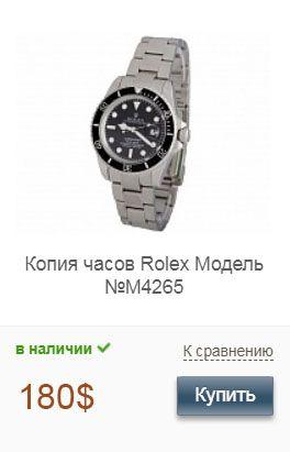 Копия часов Дэвида Бэкхема Rolex Submariner
