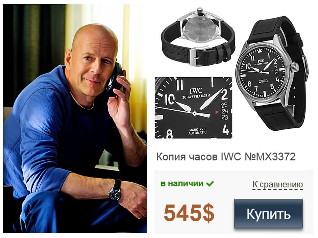 Брюс Уиллис и его часы IWC Pilot's Watch Mark XVI Automatic
