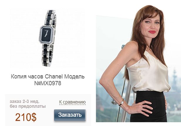 Часы Chanel Анджелины Джоли