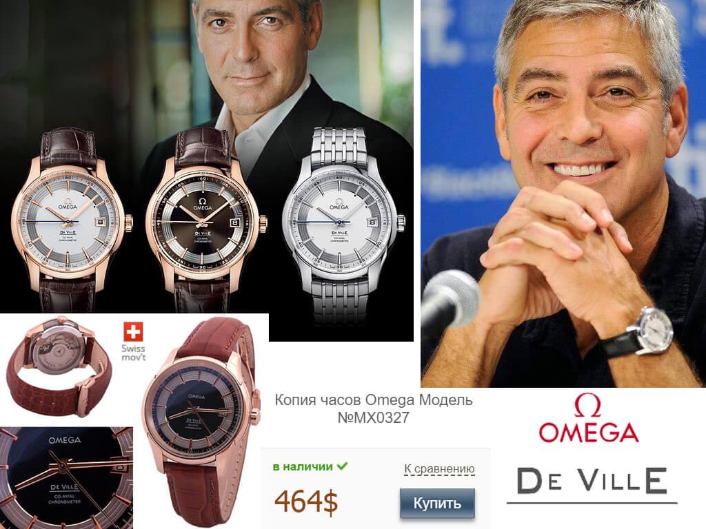 Часы Джорджа Клуни Omega De Ville Hour Vision