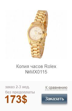 Наручные часы Rolex Lady Datejust President