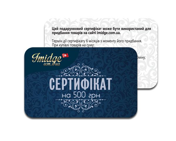 Подарочный сертификат IMIDGE номиналом 500 грн