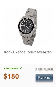 Копия часов Rolex Submariner