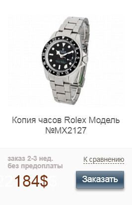 Копия часов Брэда Питта Rolex GMT Master II