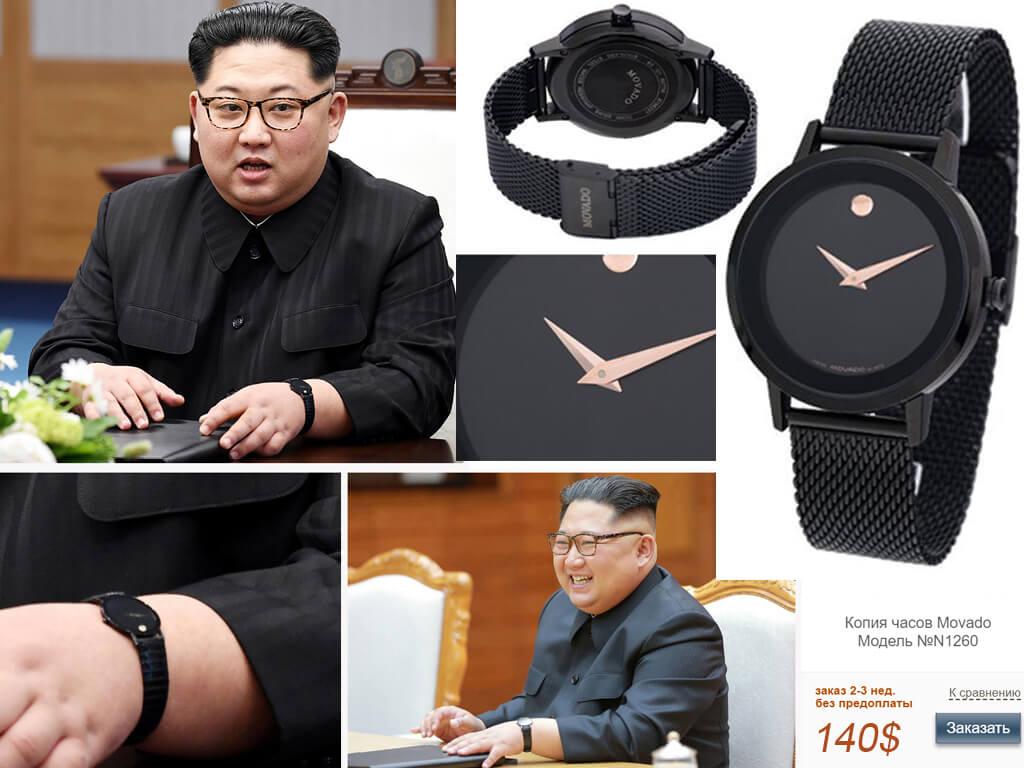 Ким Чен Ын и его часы Movado Museum 
