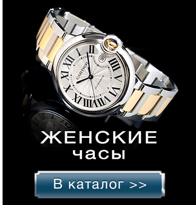 Женские брендовые часы со скидкой 10% ко Дню Рождения.