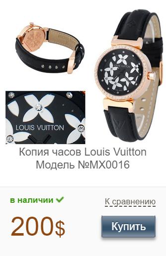 Louis-Vuitton-Tambour-Elegants-kopiya-black