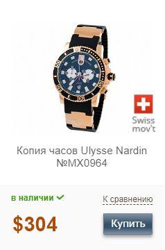 Копия часов Ulysse Nardin Maxi Marine Diver Chronograph