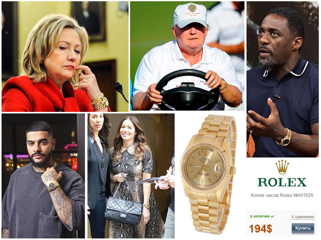 Часы знаменитостей Rolex Day Date