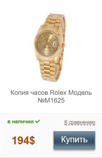 Наручные часы Rolex Oyster Perpetual из коллекции Day‑Date