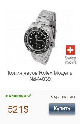 Копия часов Расти Райна Rolex GMT-Master II