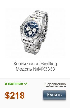 Копия мужских часов Breitling Chronomat