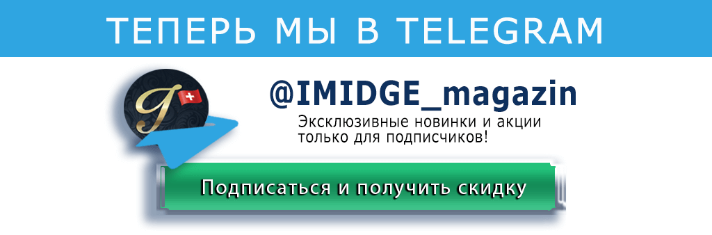 Акция: скидка 24%* для подписчиков Telegram-канала на все часы и аксессуары от интернет-магазина Imidge.com.ua