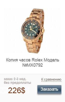 Копия часов Ксении Собчак Rolex GMT MasterII