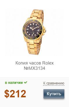 Копия часов Rolex GMT-Master