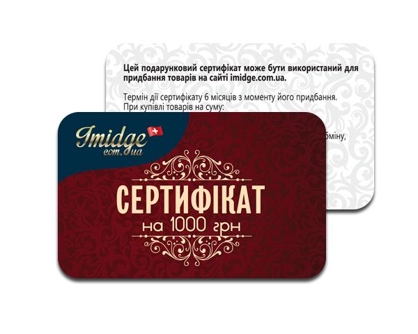 Подарочный сертификат IMIDGE номиналом 1000 грн