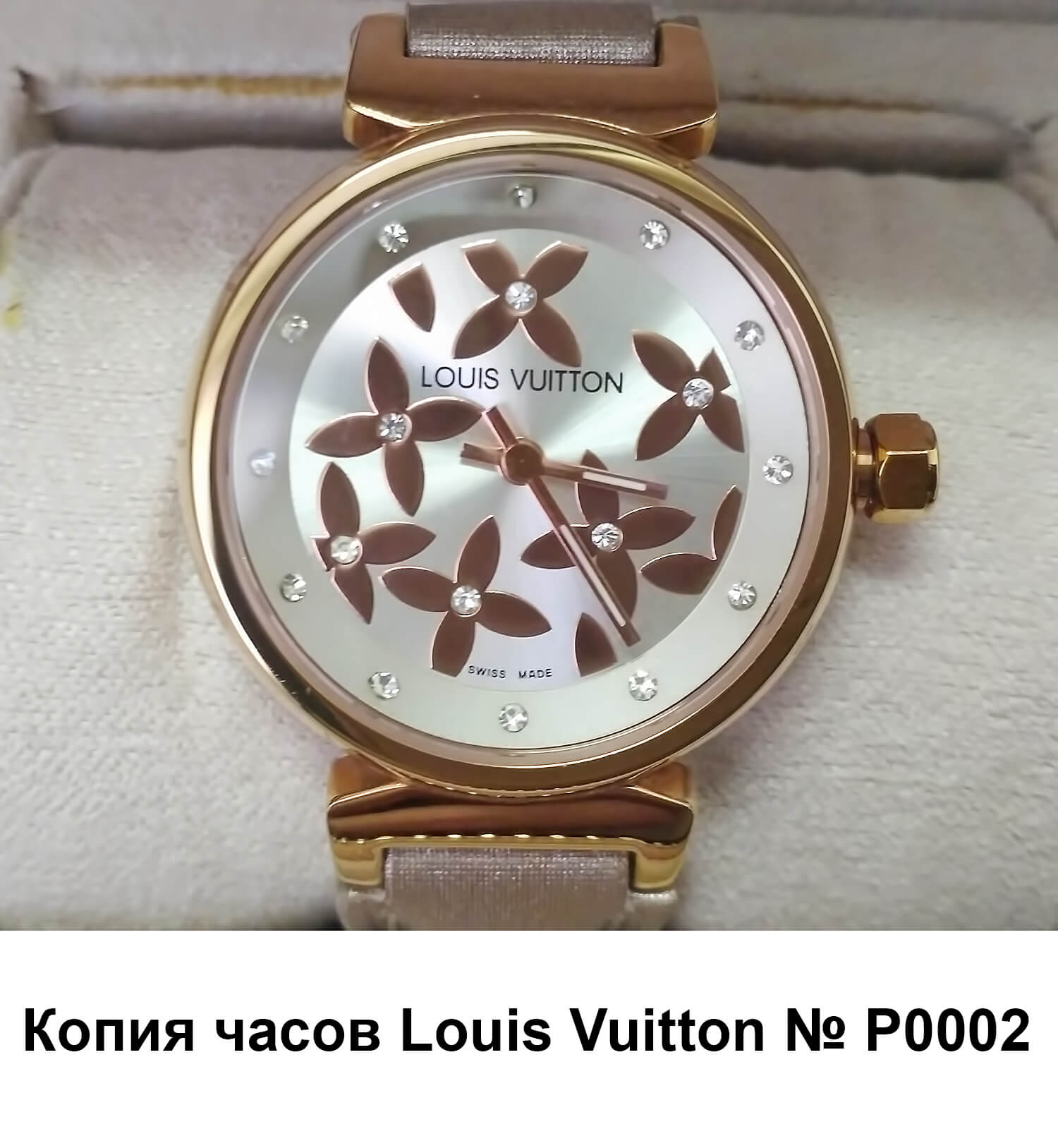 Реплика часов Louis Vuitton Tambour Elegants с золотистым корпусом и бежевым ремешком