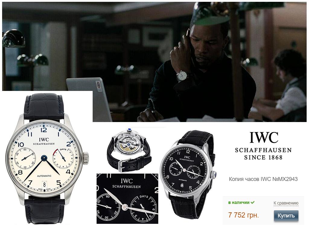 Законопослушный гражданин (2009): часы Ника Райса (Джейми Фокса) IWC Portuguese Automatic