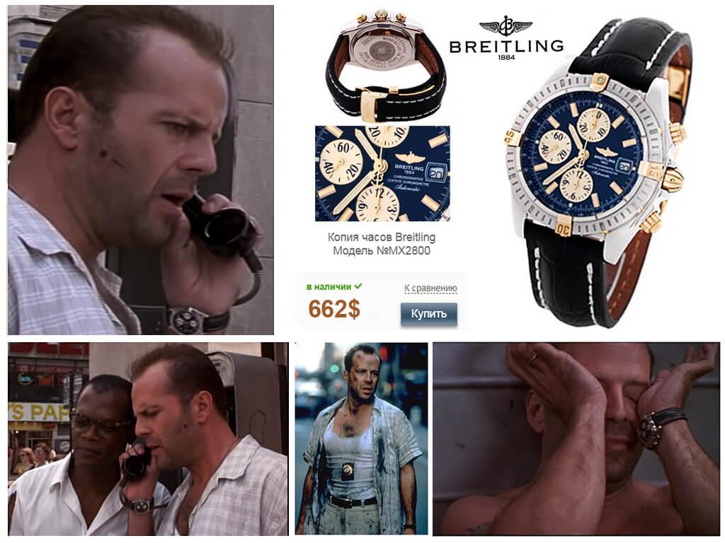Брюс Уиллис и его часы Breitling Chronomat