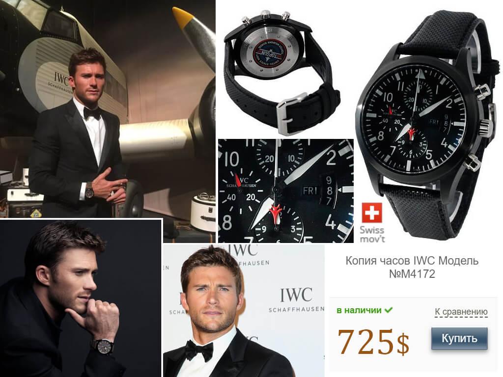 Скотт Иствуд и его часы IWC Pilot's Watch Chronograph